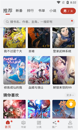 追漫大师官方下载-追漫大师正版漫画软件下载 Hero图