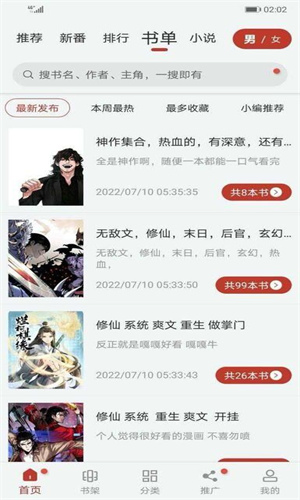 追漫大师官方下载-追漫大师正版漫画软件下载 Hero图